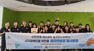 Shinhan Bank S-Birds make braille practice books for visually impaired children